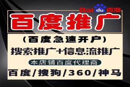 百度推广在移动端的应用案例